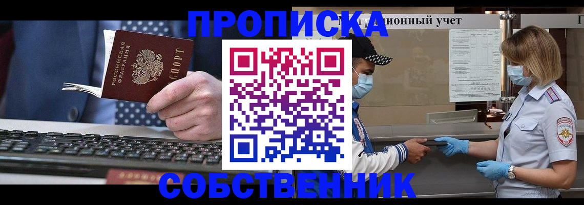 временная регистрация недорого в Бологом