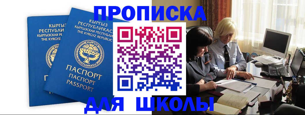 прописка иностранных граждан в Бологом